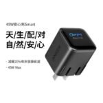 Anker Nano 45W Smart Display Charger - Image 8